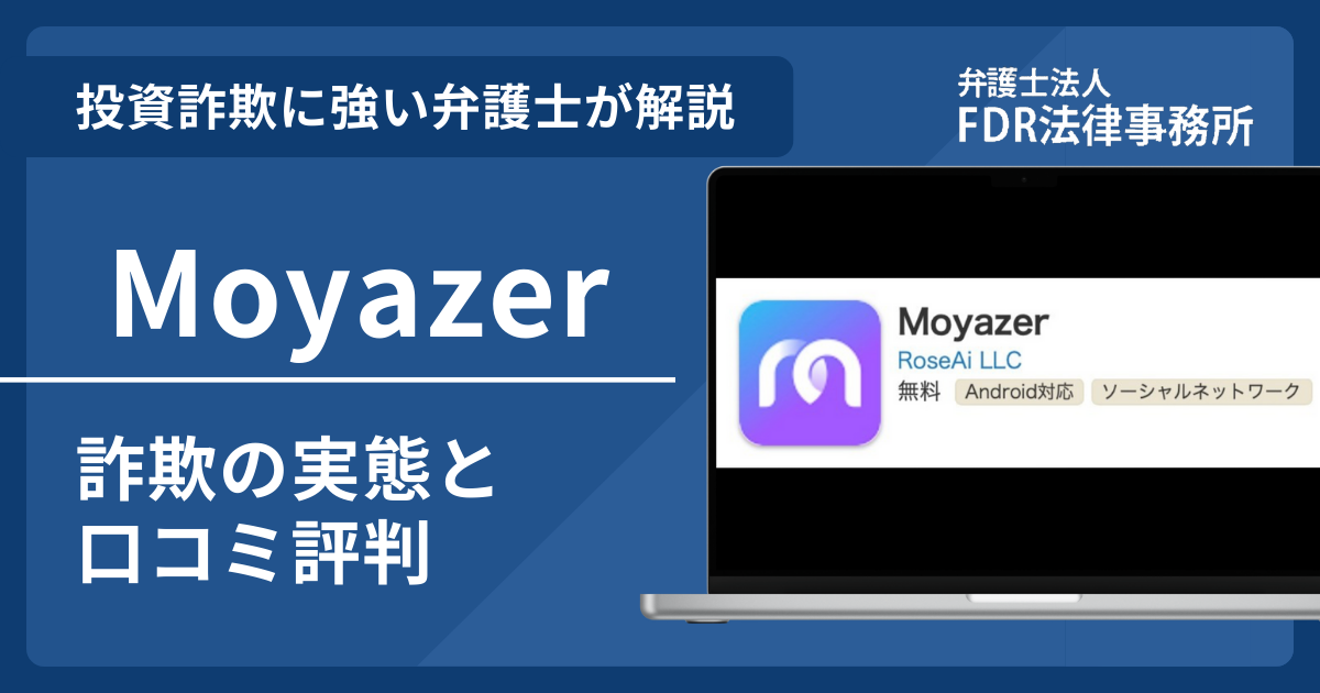 Moyazerアイキャッチ画像