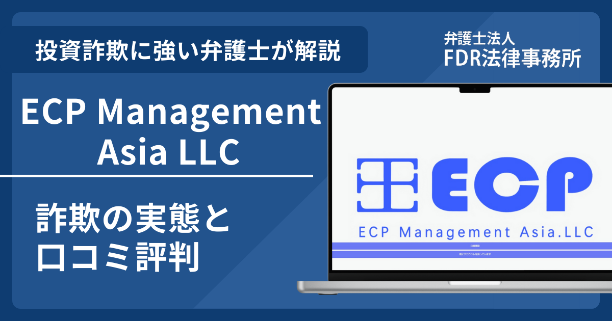 ECP Management Asia LLCアイキャッチ画像