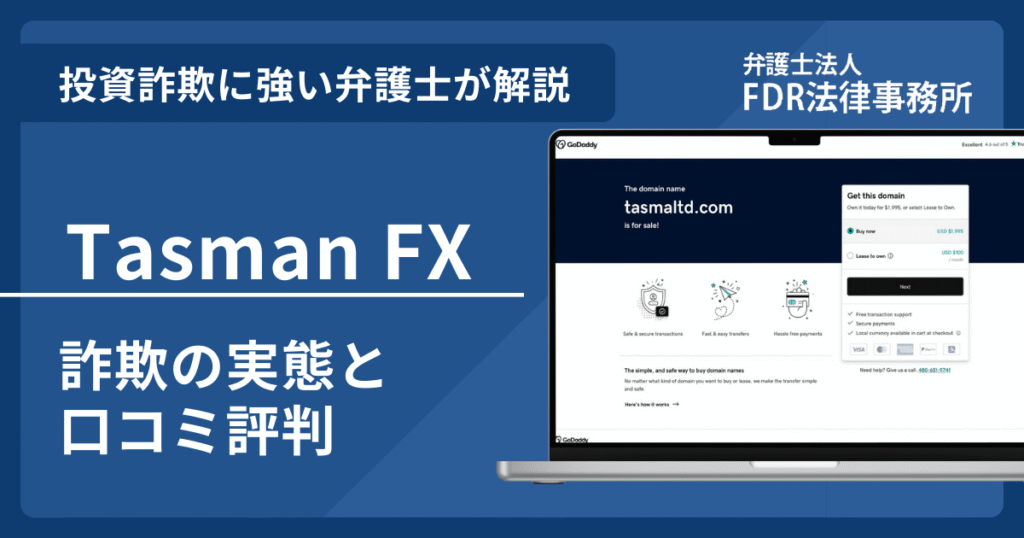 Tasman FXアイキャッチ画像