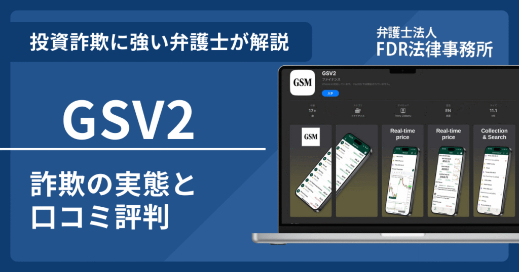 GSV2アイキャッチ画像
