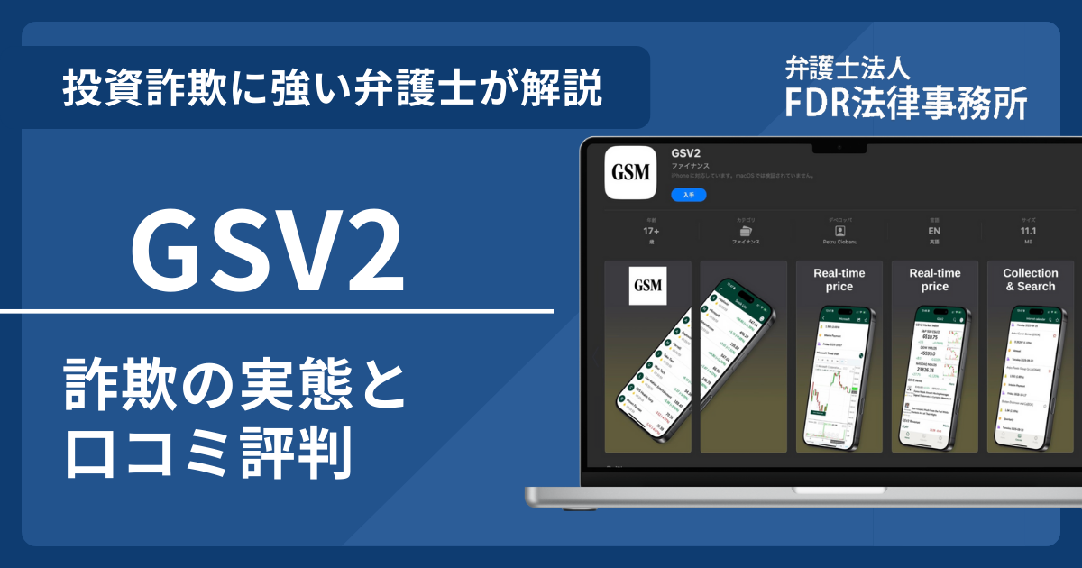GSV2アイキャッチ画像