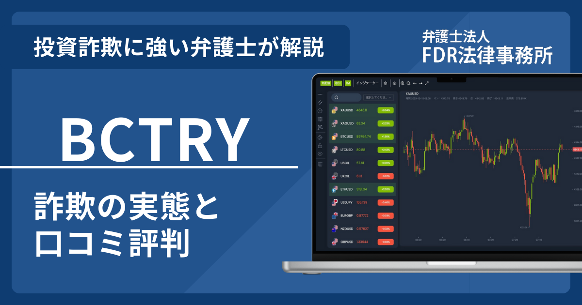 BCTRYアイキャッチ画像