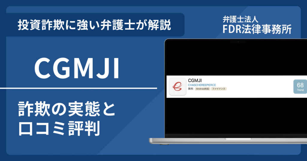 CGMJIアイキャッチ画像