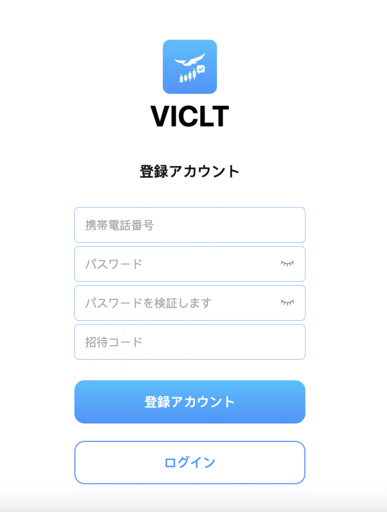 アカウント登録