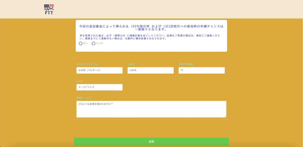 申請書フォーム