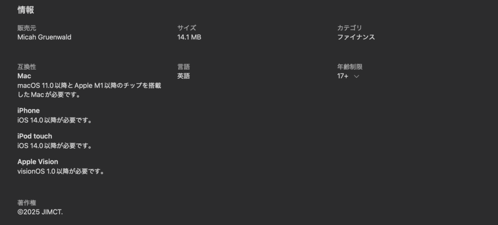 JIMCTのApple Store情報