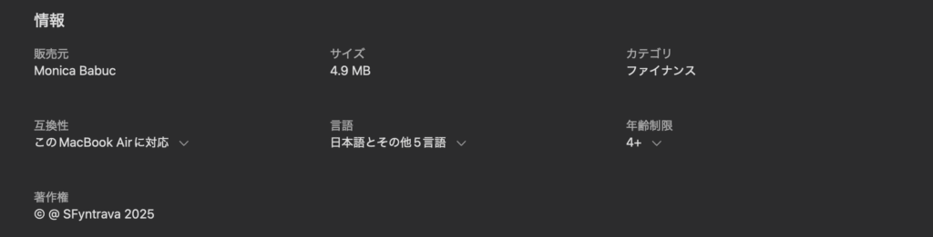 ソーファイProアプリの情報