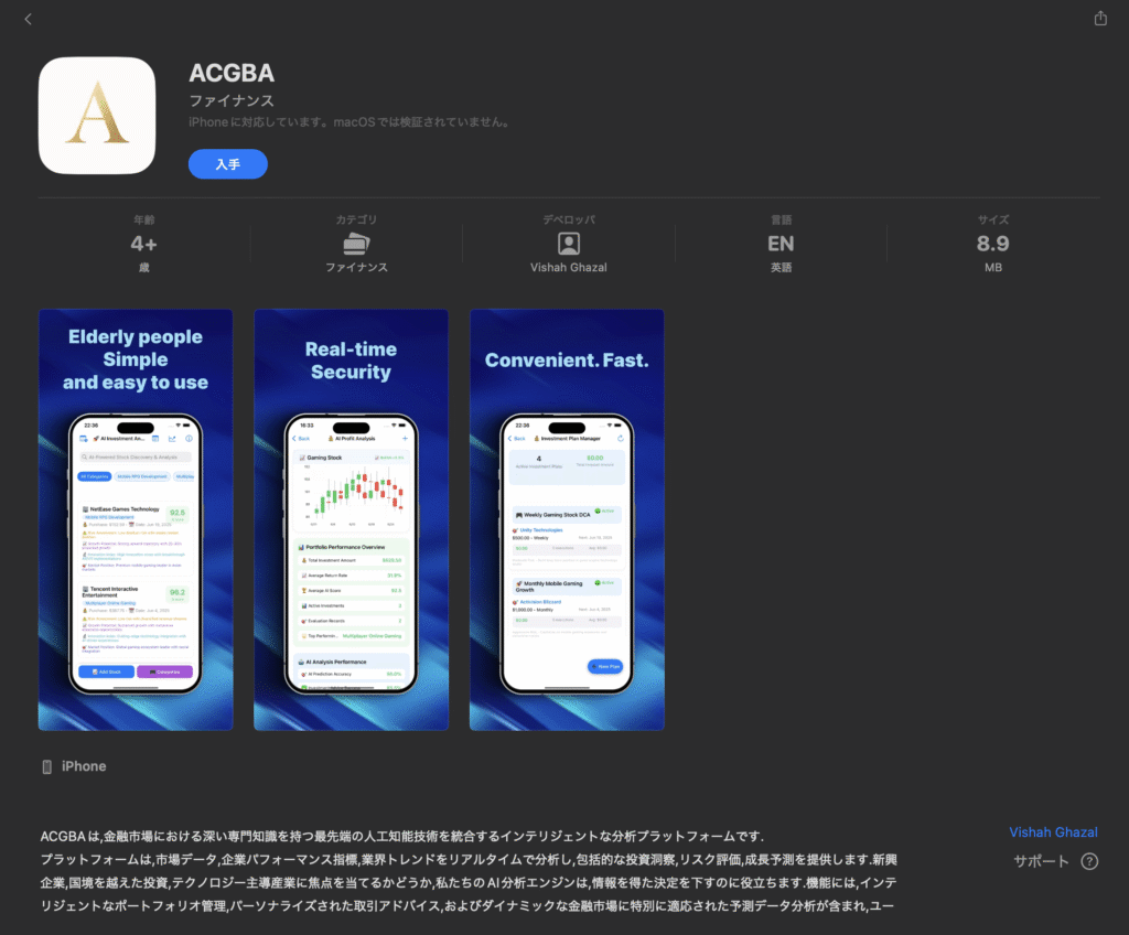 ACGBAのページ(Apple Store)