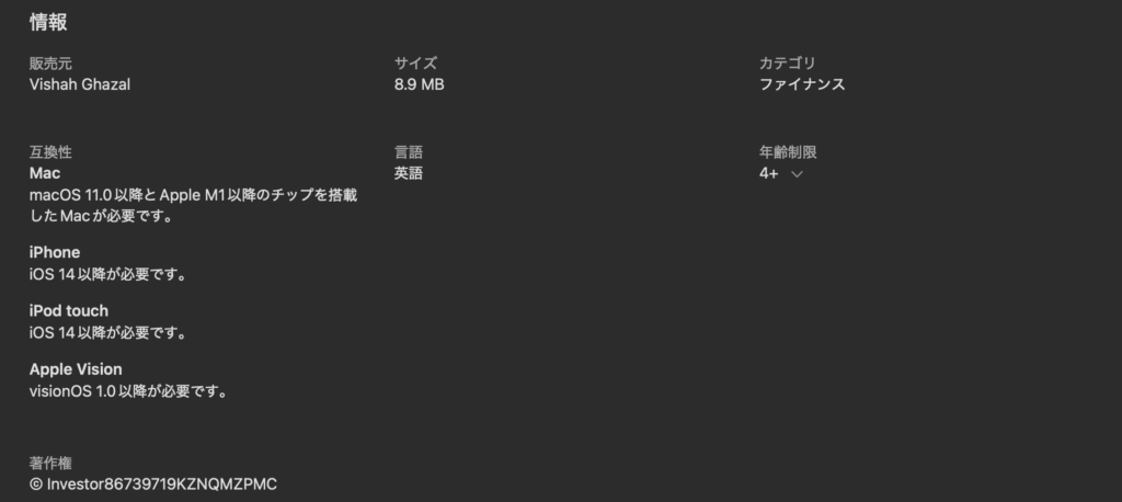 ACGBAのページ(Apple Store)