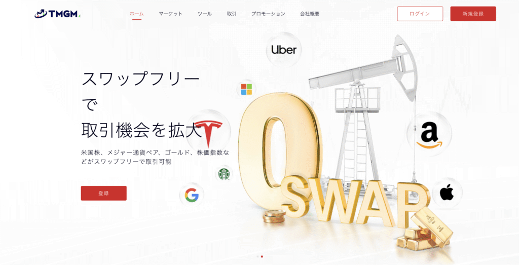 TMGM偽サイトトップページ