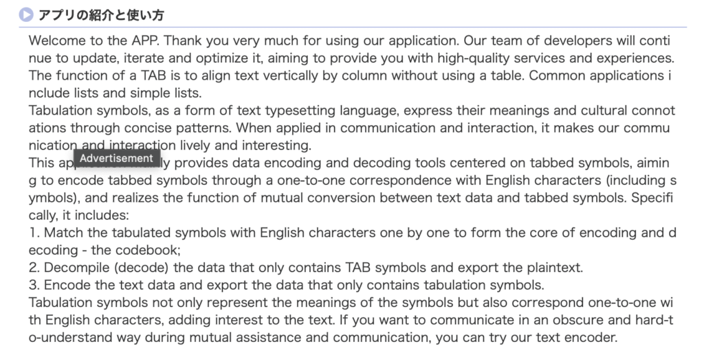 АIΜJРアプリ（Applion）の紹介