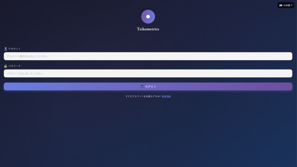 Teikametrics偽サイトトップページ
