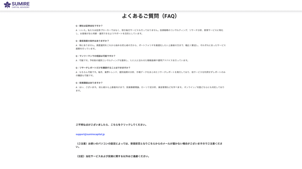 SMCAのよくある質問