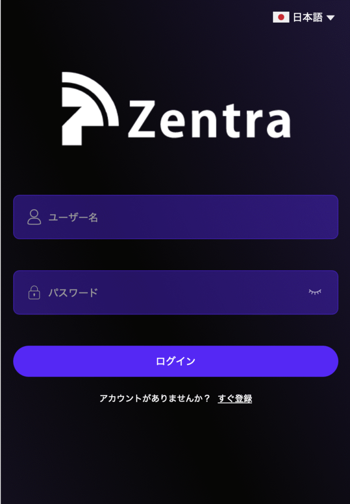 Zentraサイトトップページ