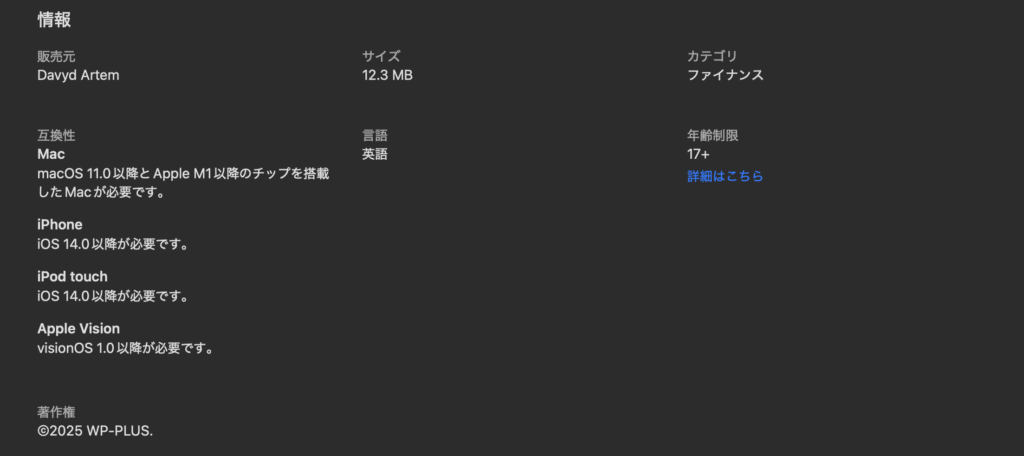 TWO PLUSアプリ情報(Apple Store)