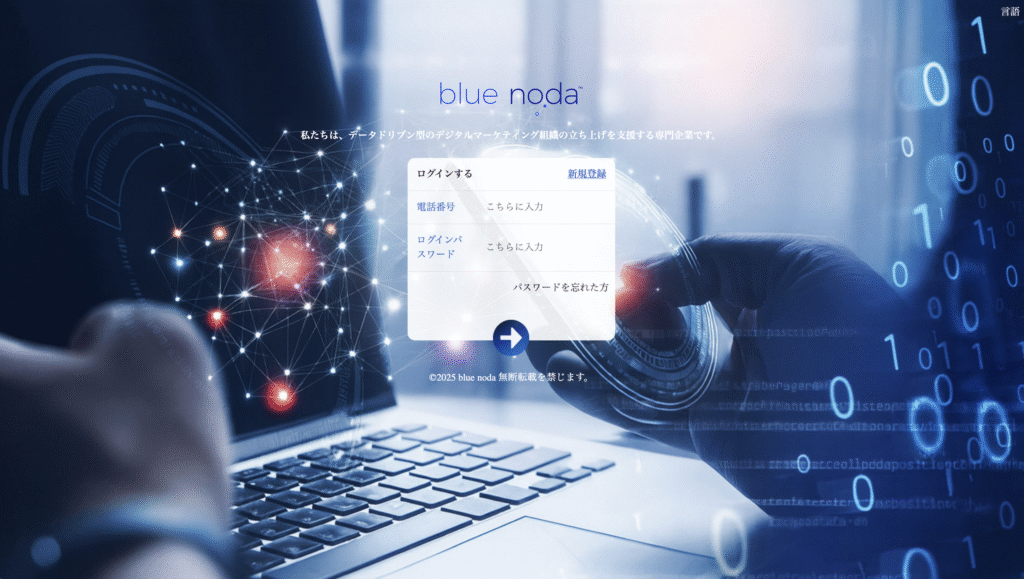 Blue Nodaの偽サイトトップページ