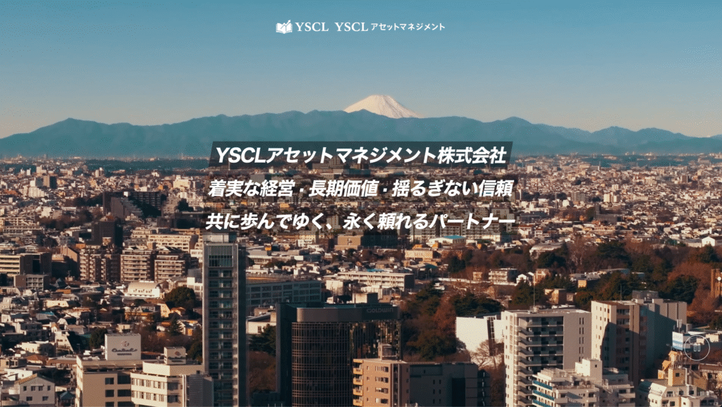 YSCLアセットマネジメント株式会社サイトトップページ