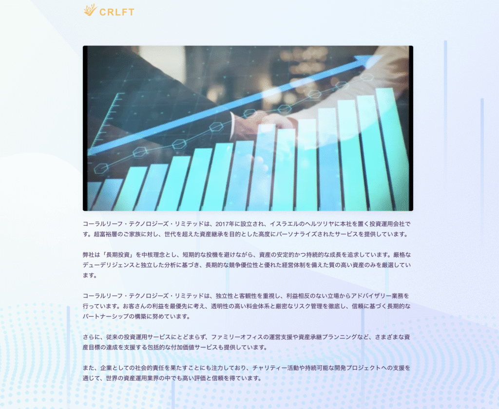 CRLFTのサイト上部