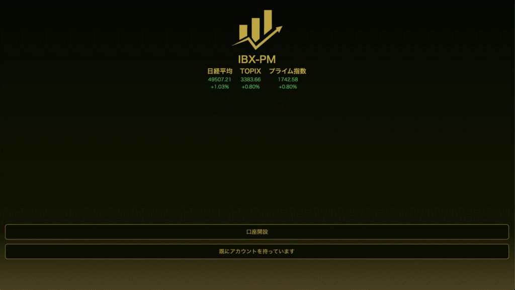 IBX-PMサイトトップページ