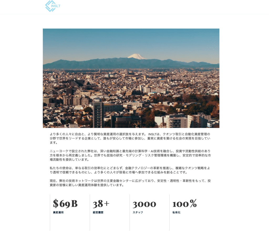 INSLTサイトトップページ