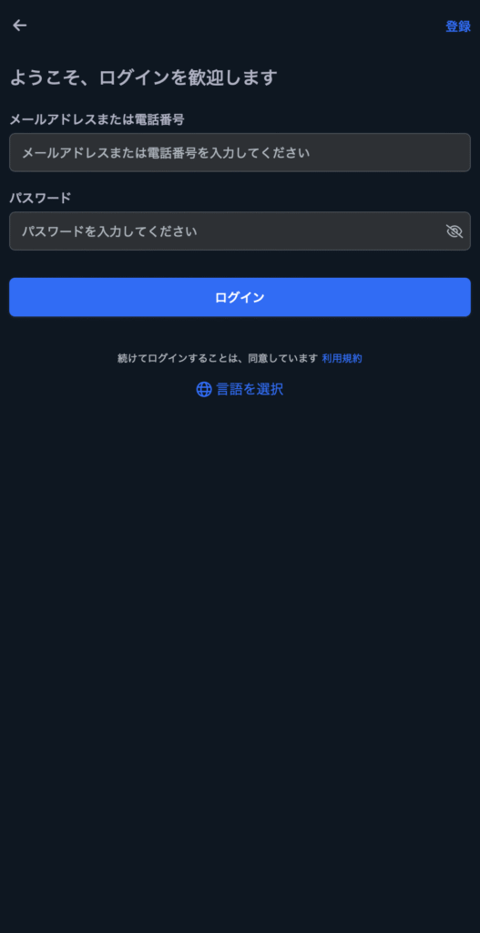 bexinnerrrxサイトログインページ