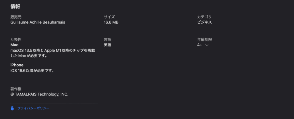 VIRT EXアプリ情報