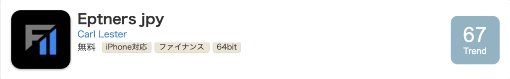 Eptners jpyアプリ