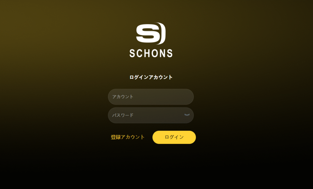 schonsのアプリ画面