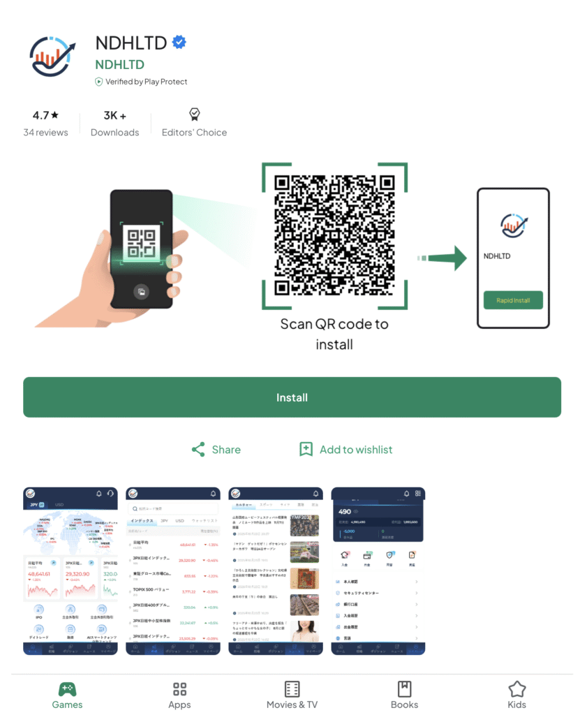 グーグルを装ったNDHLTDサイト