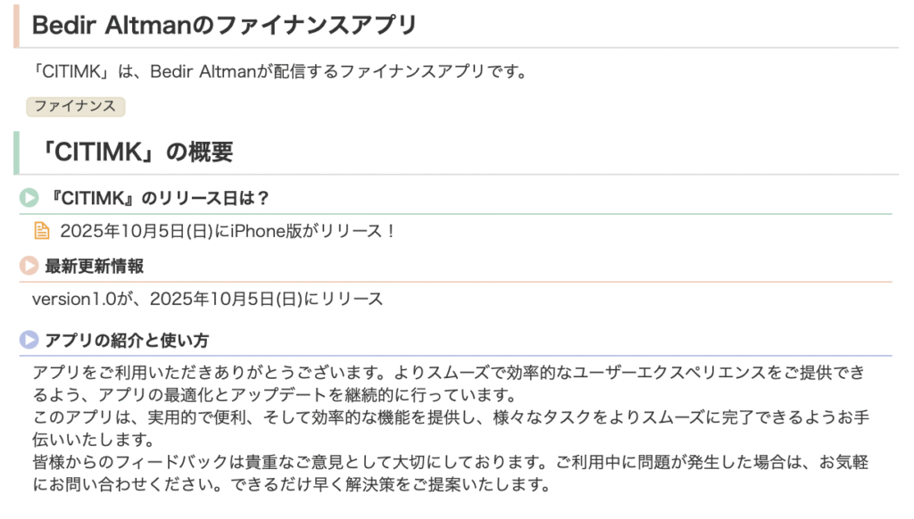 CITIMKアプリの情報