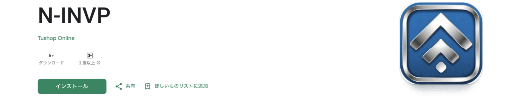 N-INVPアプリロゴ