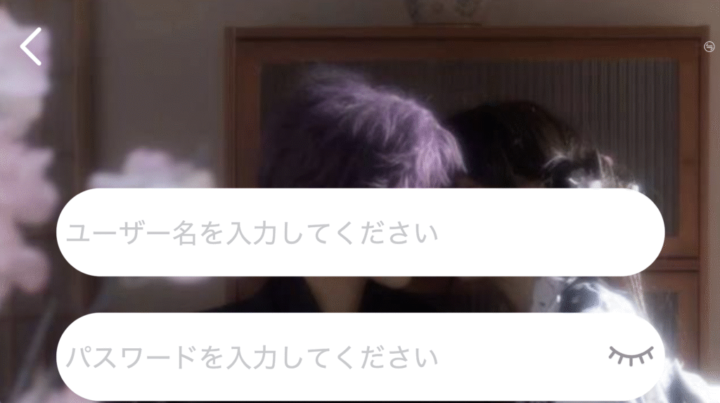 Eternal Passionログインページ