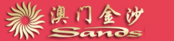 澳門金沙(マカオ・サンズ)サイトロゴ