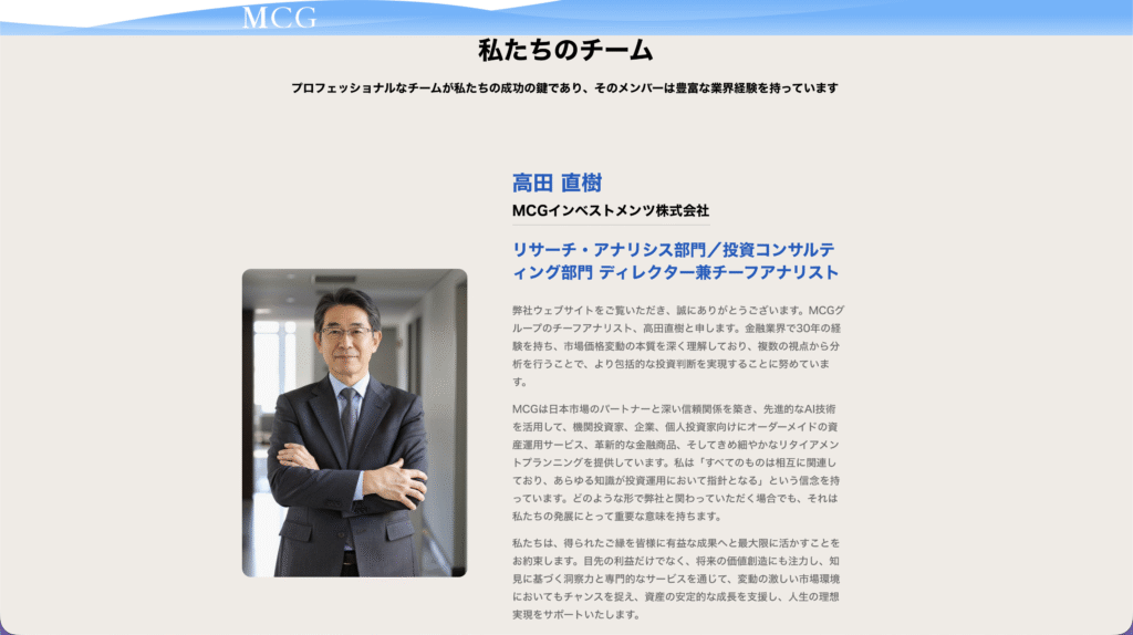 高田 直樹とされる人物