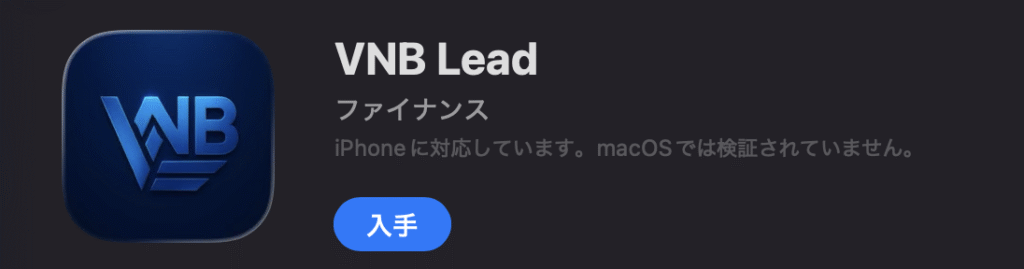 VNB Leadアプリロゴ