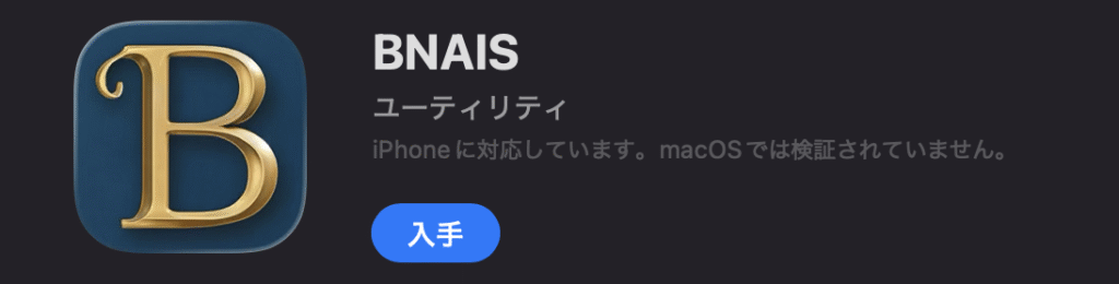 BNAISアプリロゴ