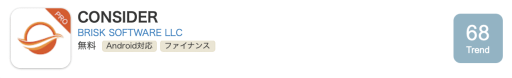 CONSIDERアプリロゴ