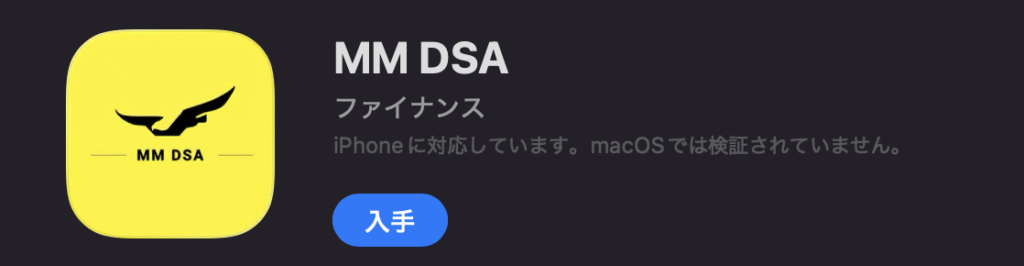 MM DSAアプリロゴ