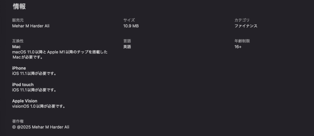 MM DSAアプリ情報