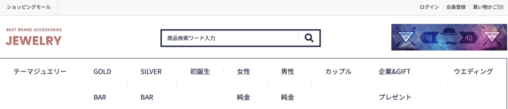 Global Jewelryサイト上部