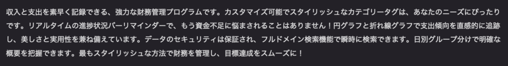 PAG Deluxアプリ概要