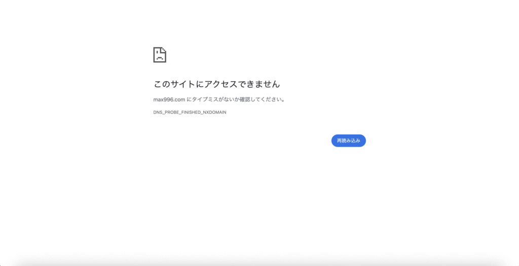 max996.comのサイト