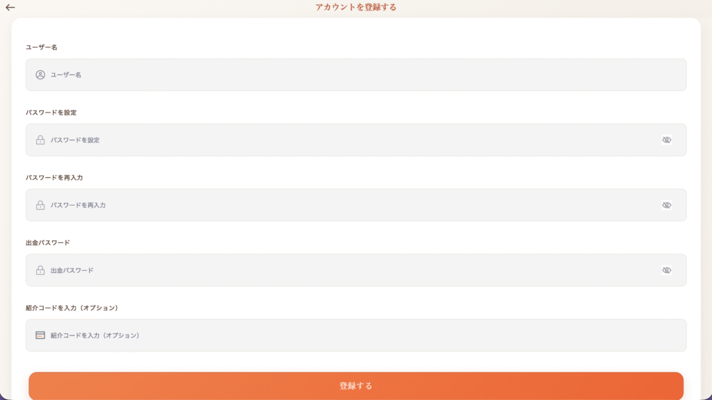 024707.comサイト登録ページ
