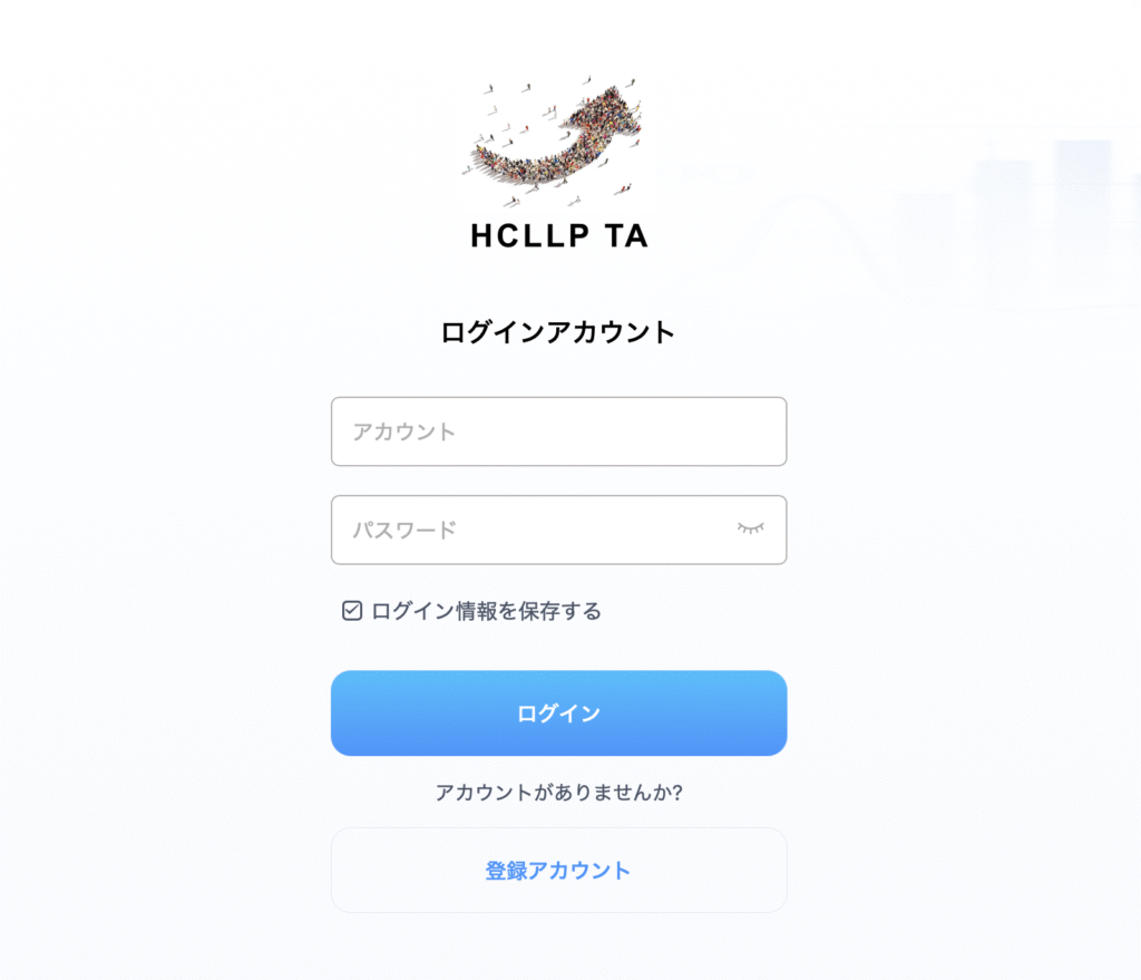 HCLLP TAサイト