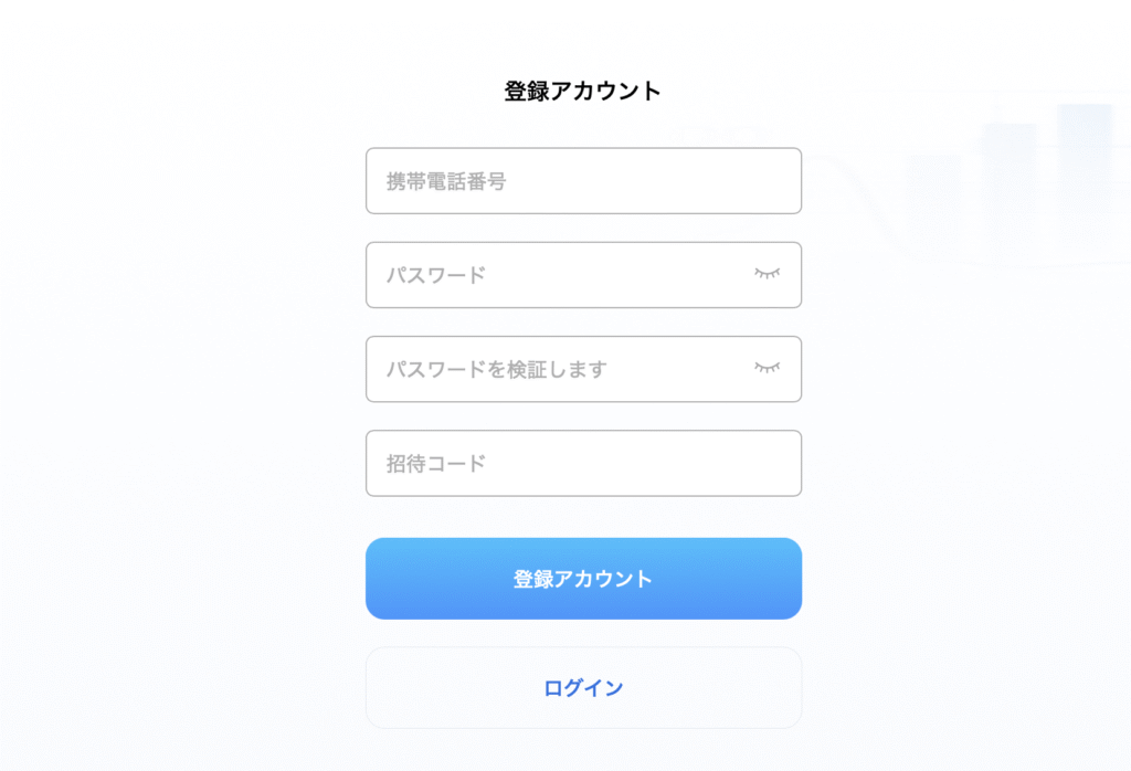 HCLLP TAサイトログイン・登録画面