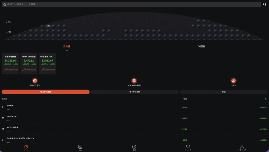 WFS PROサイトトップページ
