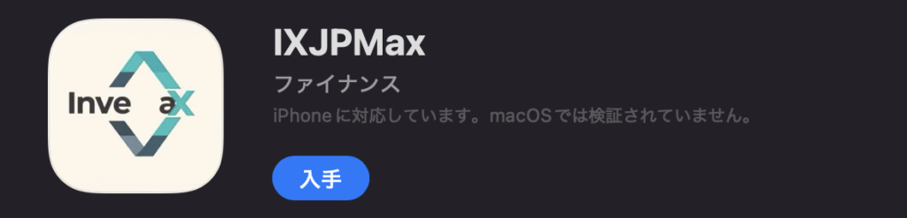 IXJPMaxアプリロゴ