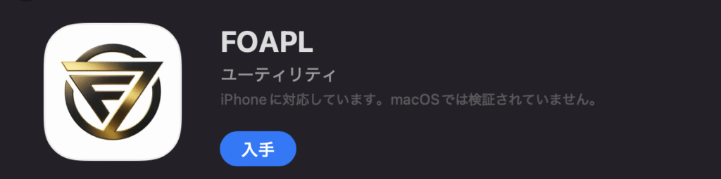 FOAPLアプリロゴ