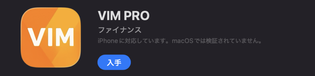 VIMPROアプリロゴ