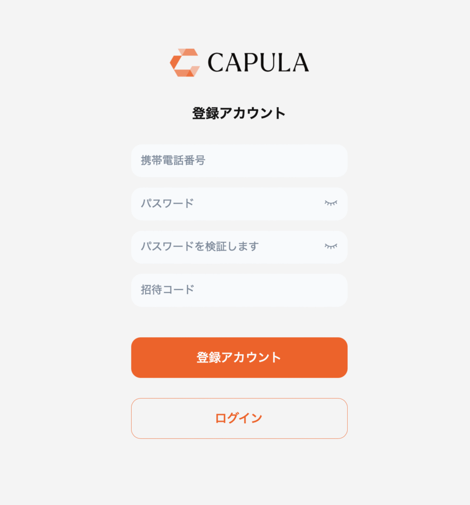 CAPULAの公式サイトトップページとアカウント登録画面